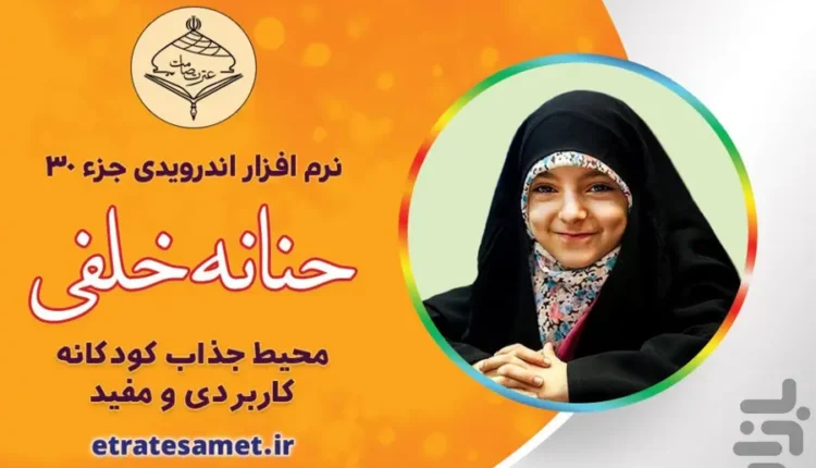 حنانه خلفی