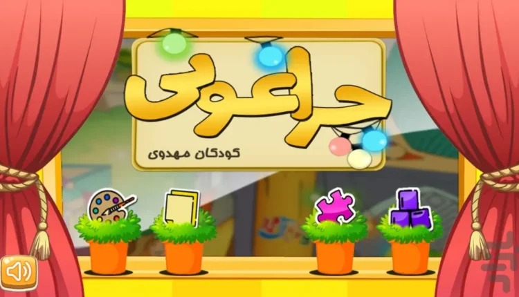 چراغونی - کودکان مهدوی